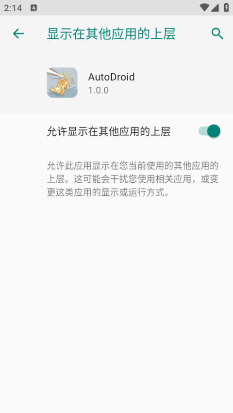 截图2