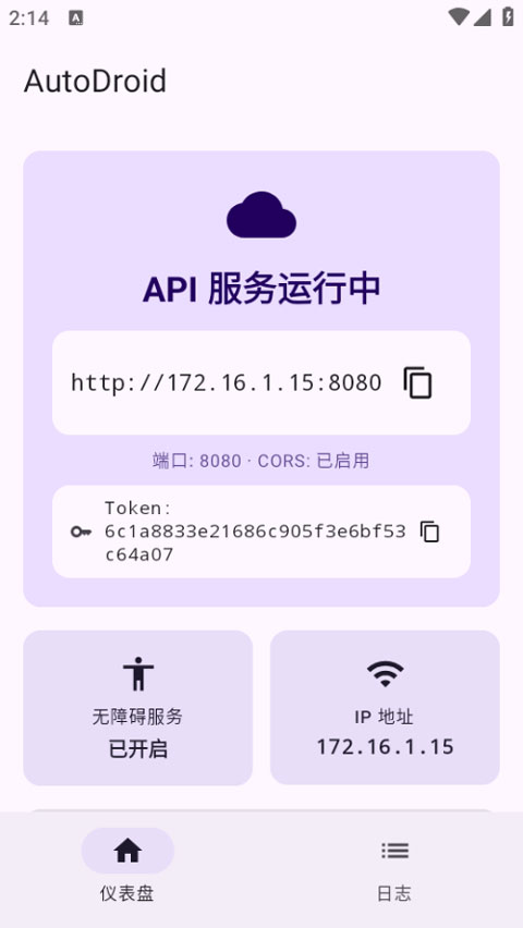 截图3