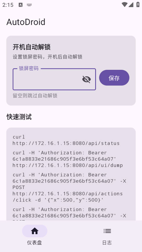 截图4